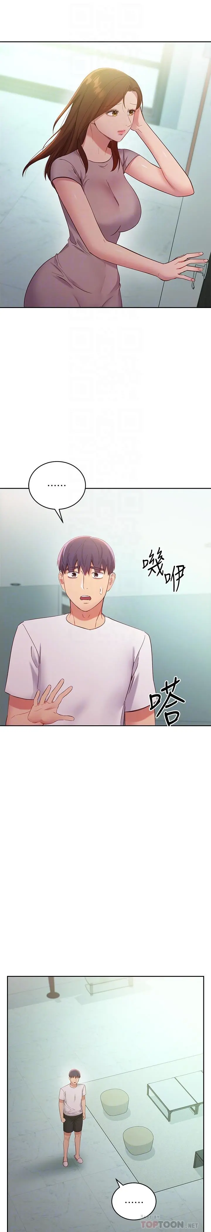 继母的朋友们 第96话-硕宇，我是你的女人 第16页