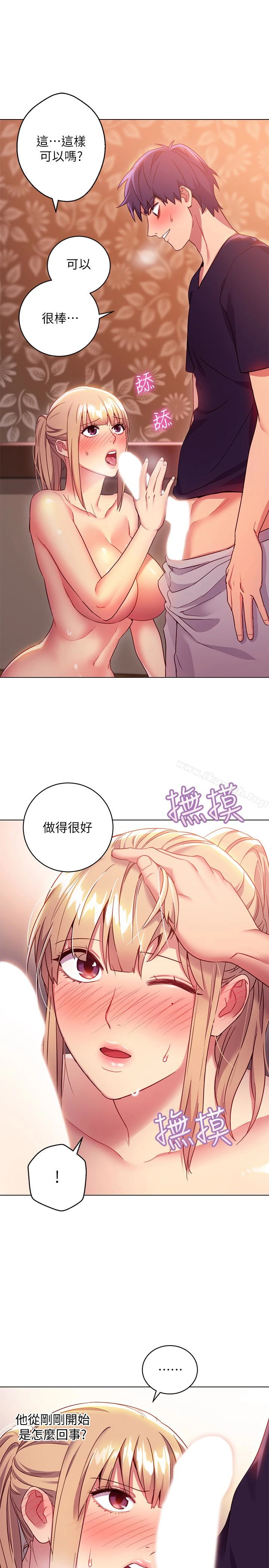 继母的朋友们 第10话-唤醒本能的调教方法 第24页