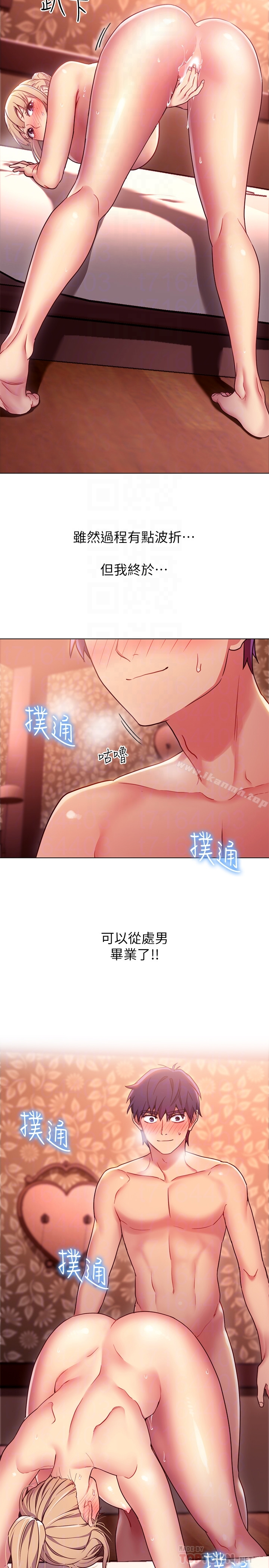 继母的朋友们 第10话-唤醒本能的调教方法 第31页