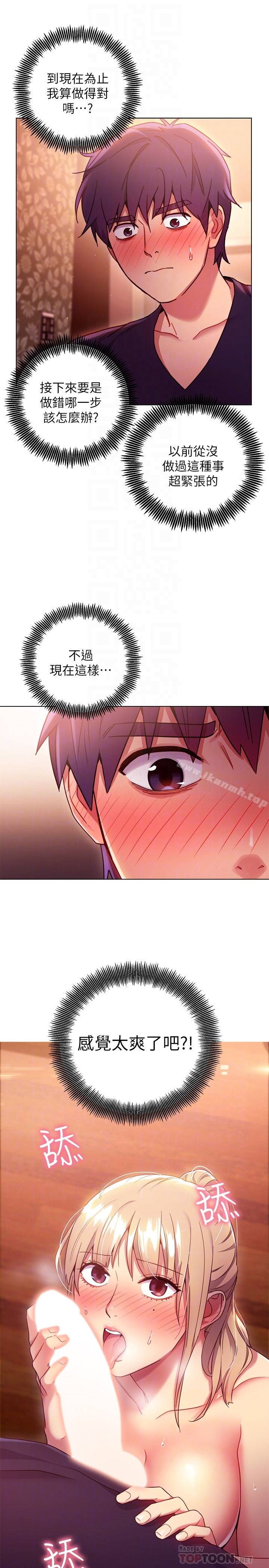 继母的朋友们 第10话-唤醒本能的调教方法 第27页