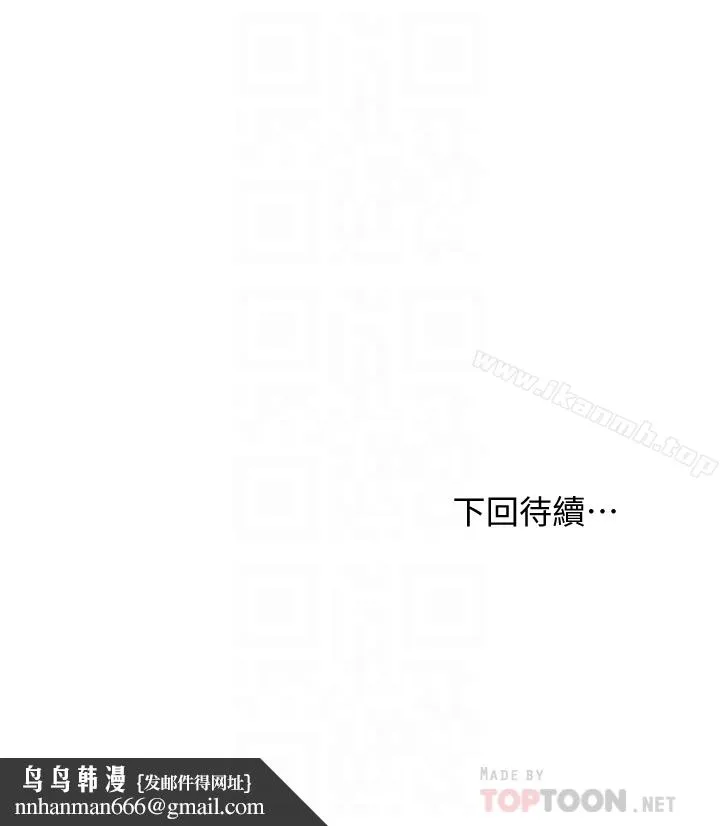 继母的朋友们 第10话-唤醒本能的调教方法 第33页