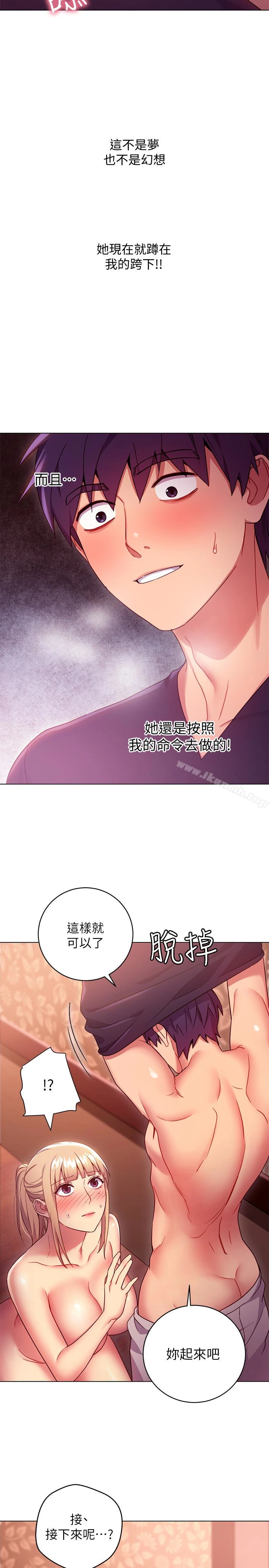 继母的朋友们 第10话-唤醒本能的调教方法 第28页