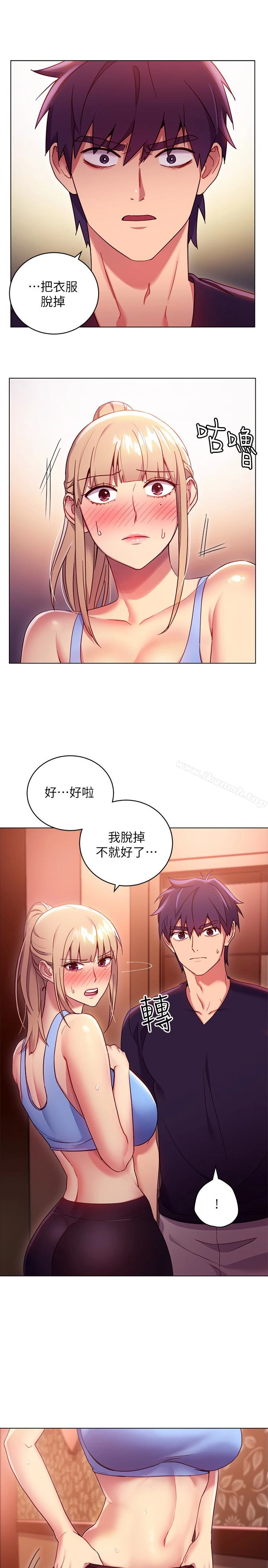 继母的朋友们 第10话-唤醒本能的调教方法 第12页