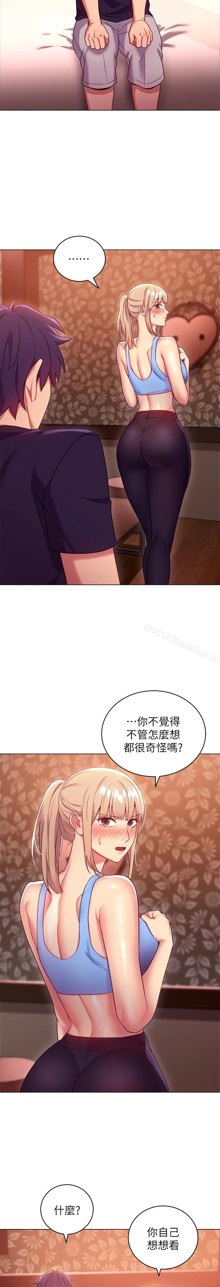 继母的朋友们 第10话-唤醒本能的调教方法 第4页
