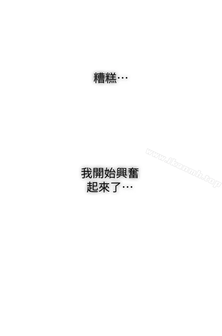 继母的朋友们 第10话-唤醒本能的调教方法 第26页