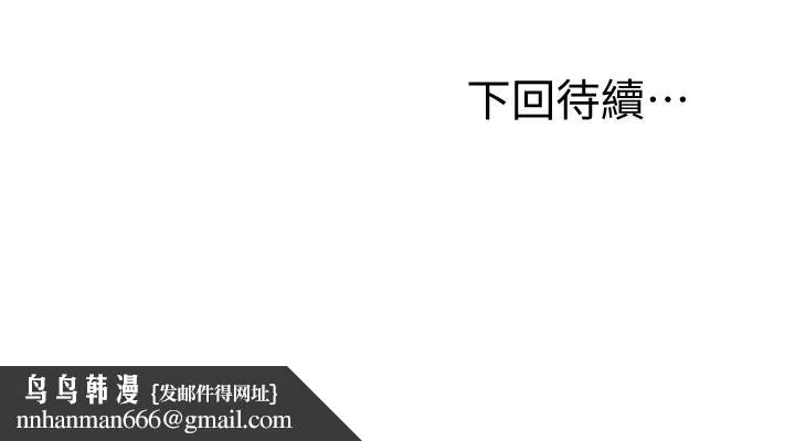 继母的朋友们 第28话-淫乱摇动屁股 第30页