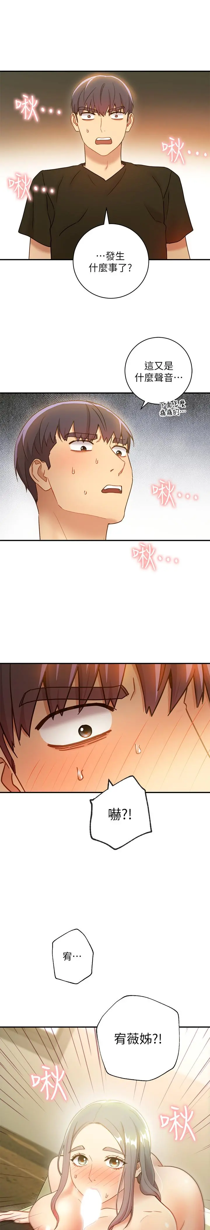 继母的朋友们 第27话-用嘴巴的极致呵护 第28页