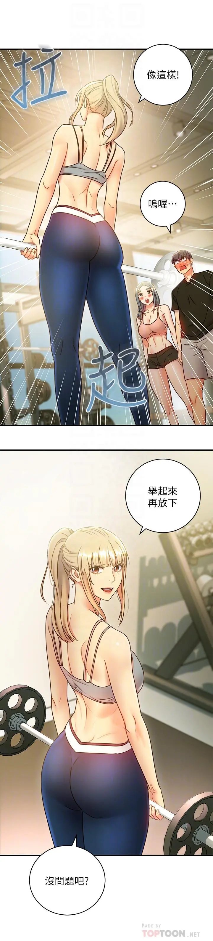 继母的朋友们 第27话-用嘴巴的极致呵护 第14页