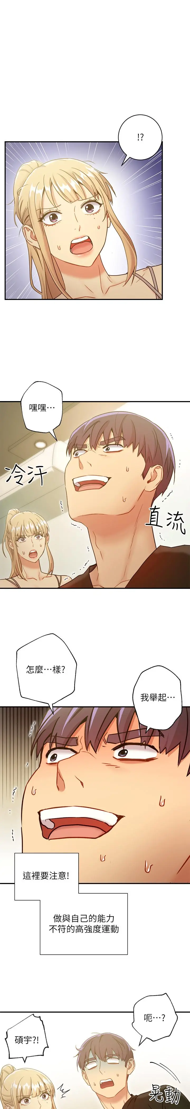 继母的朋友们 第27话-用嘴巴的极致呵护 第24页