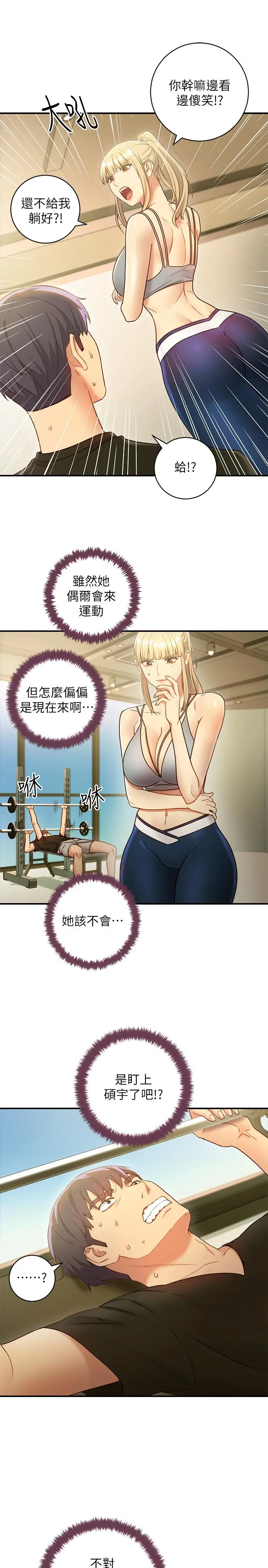 继母的朋友们 第27话-用嘴巴的极致呵护 第7页