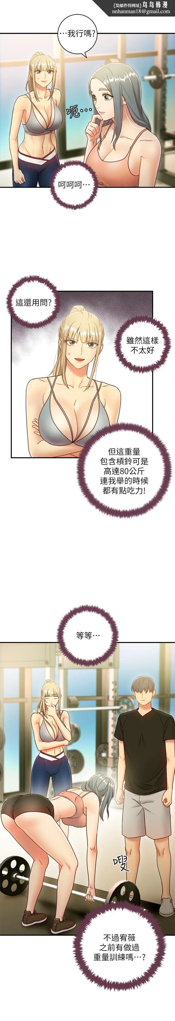 继母的朋友们 第27话-用嘴巴的极致呵护 第15页