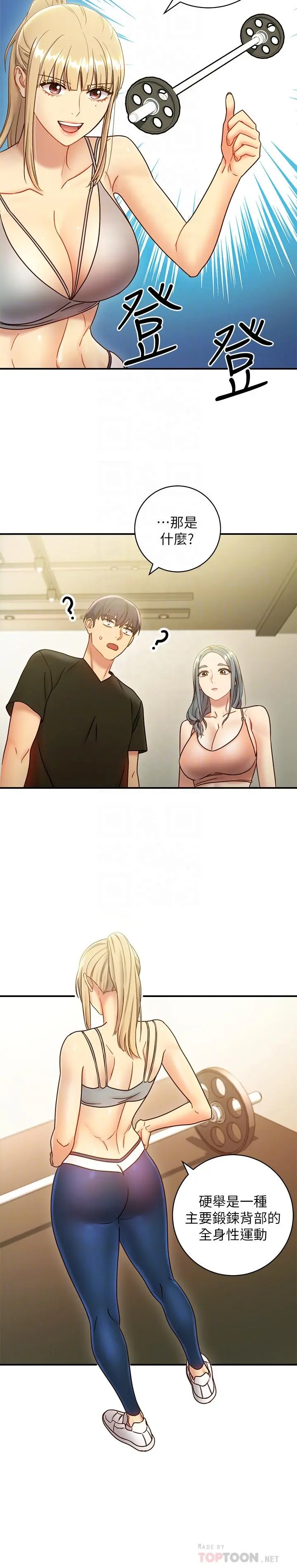 继母的朋友们 第27话-用嘴巴的极致呵护 第12页