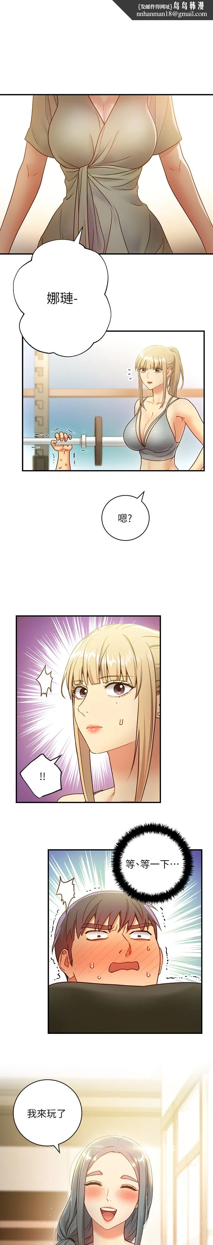 继母的朋友们 第27话-用嘴巴的极致呵护 第1页