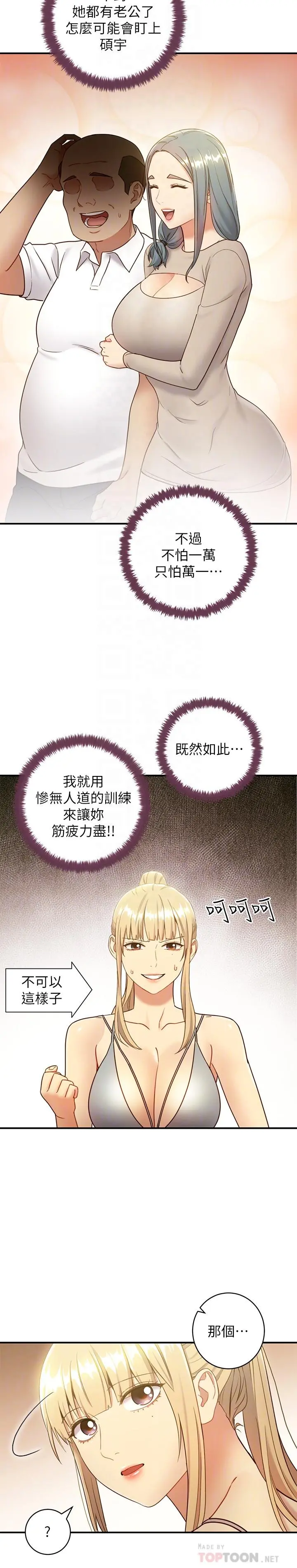 继母的朋友们 第27话-用嘴巴的极致呵护 第8页