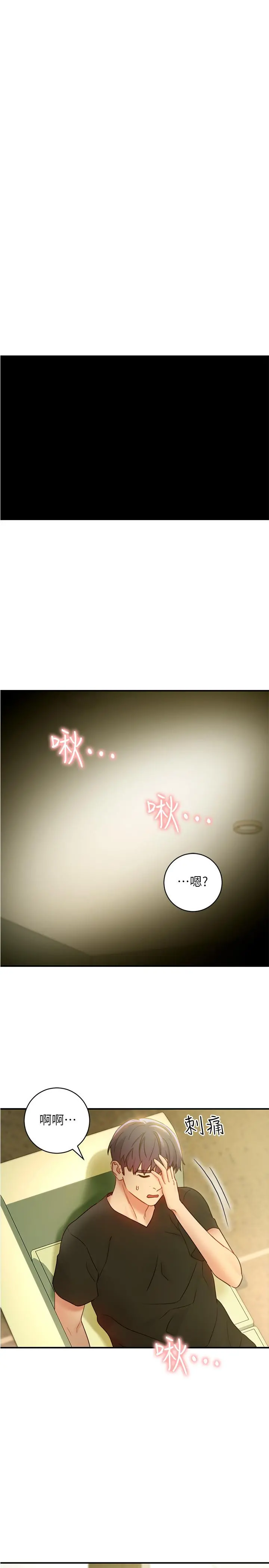 继母的朋友们 第27话-用嘴巴的极致呵护 第26页