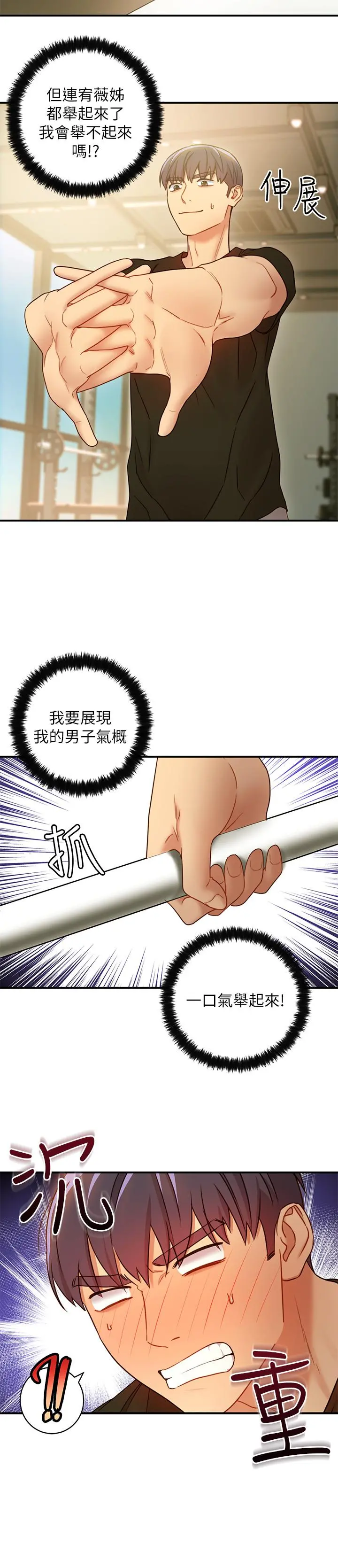继母的朋友们 第27话-用嘴巴的极致呵护 第21页