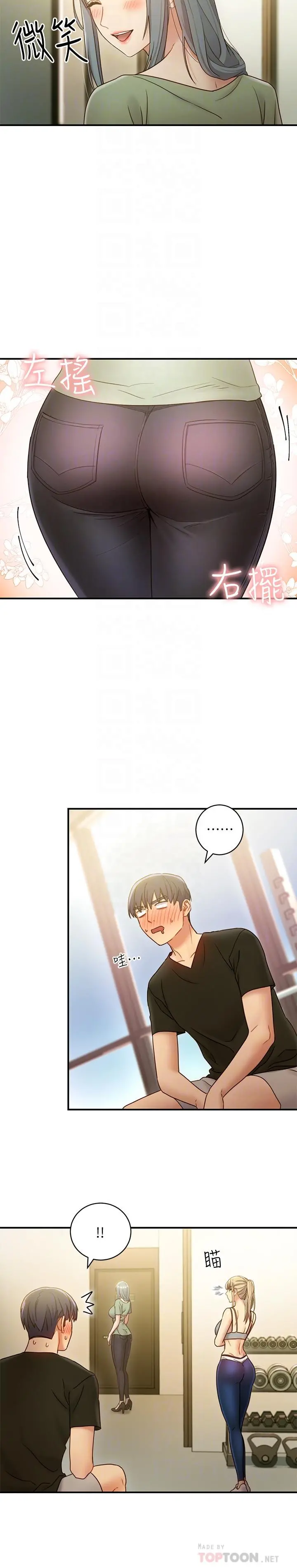 继母的朋友们 第27话-用嘴巴的极致呵护 第6页