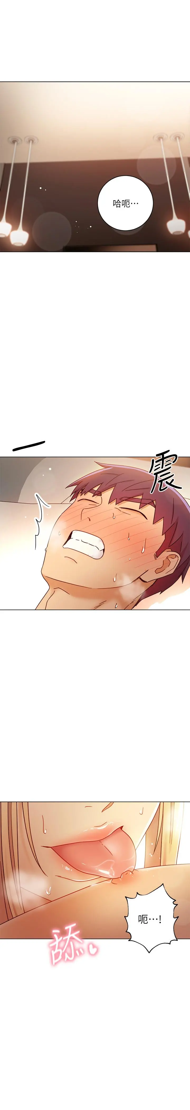 继母的朋友们 第48话-舌尖上的蜜汁 第3页