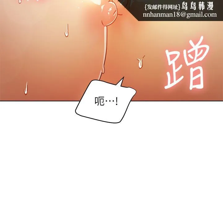 继母的朋友们 第48话-舌尖上的蜜汁 第19页
