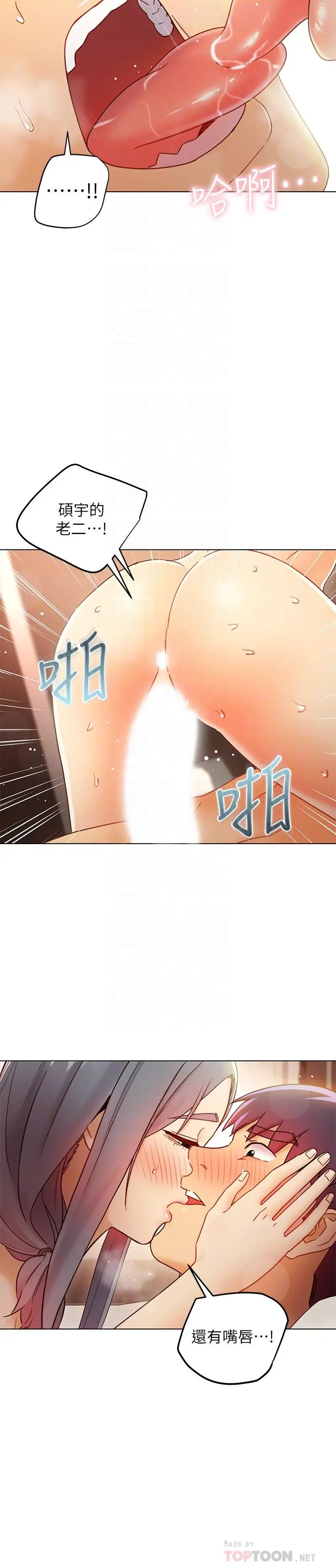 继母的朋友们 第48话-舌尖上的蜜汁 第10页