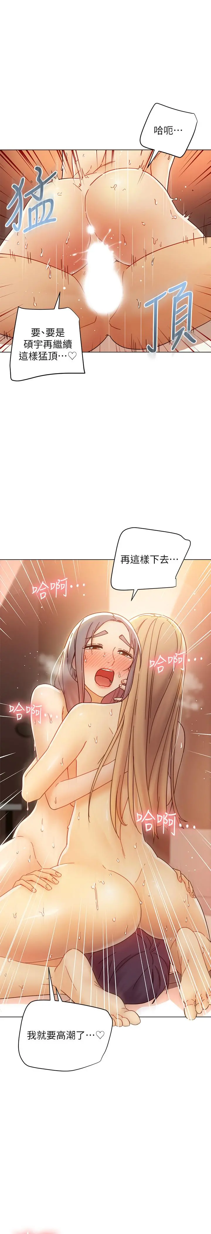 继母的朋友们 第48话-舌尖上的蜜汁 第29页