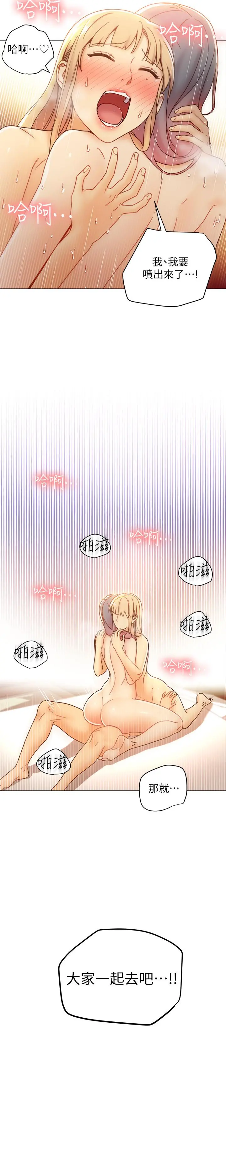 继母的朋友们 第48话-舌尖上的蜜汁 第30页