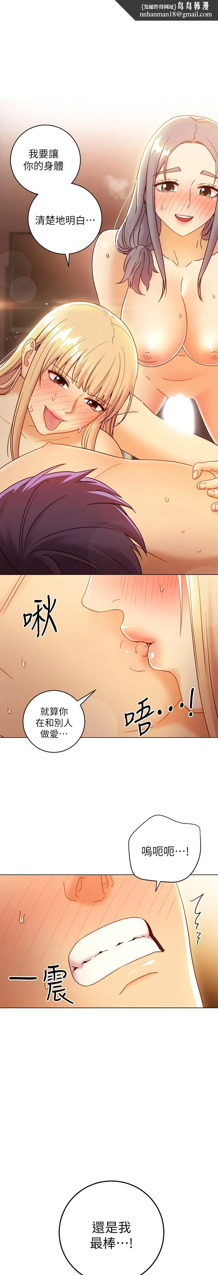 继母的朋友们 第48话-舌尖上的蜜汁 第1页