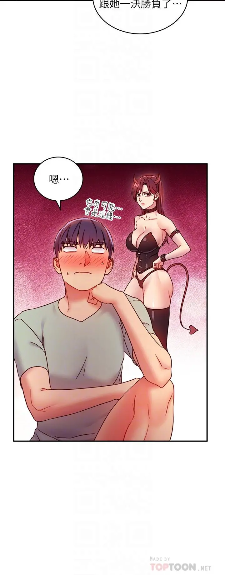 继母的朋友们 第62话-下命令时最有魅力的女人 第6页