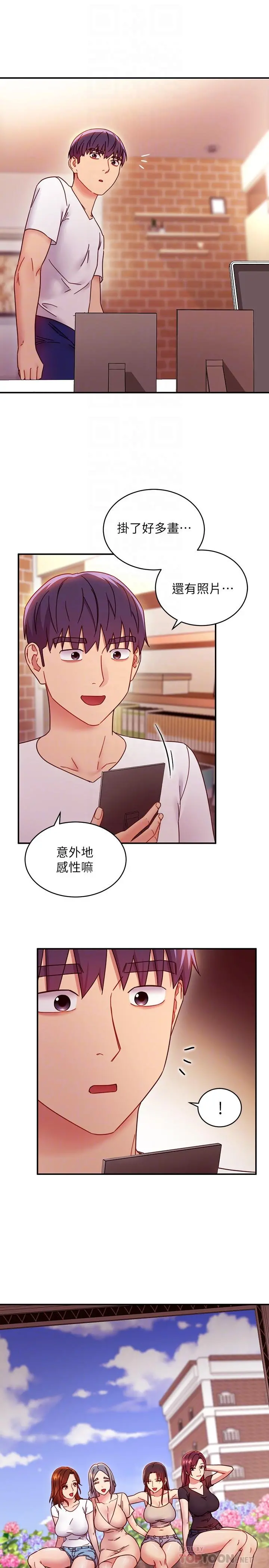 继母的朋友们 第62话-下命令时最有魅力的女人 第14页