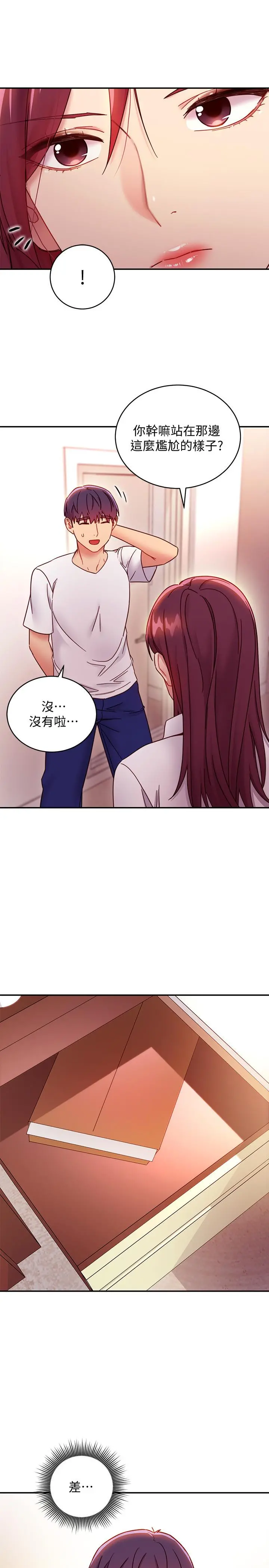 继母的朋友们 第62话-下命令时最有魅力的女人 第22页