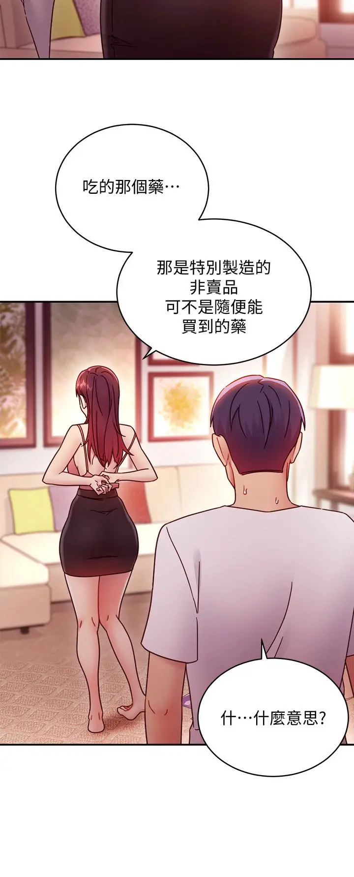 继母的朋友们 第62话-下命令时最有魅力的女人 第25页