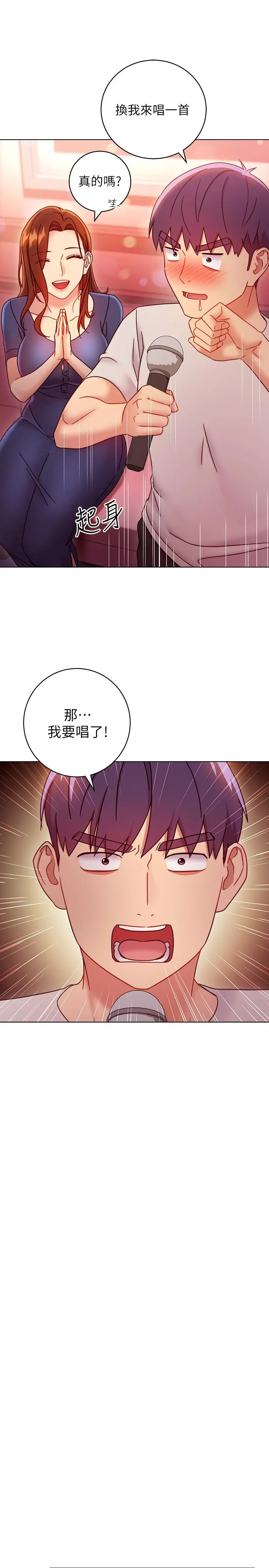 继母的朋友们 第55话-不自觉摸上继母的胸 第22页