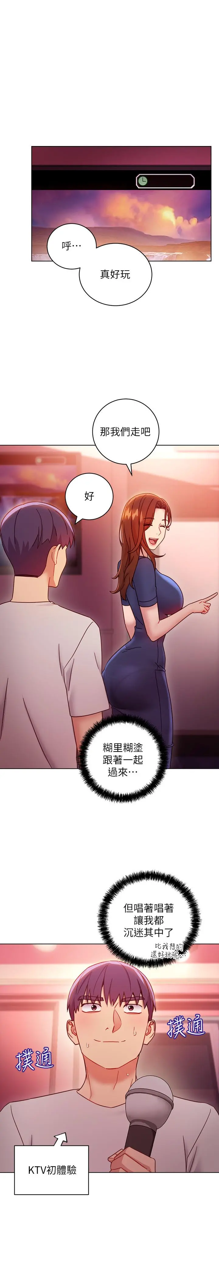 继母的朋友们 第55话-不自觉摸上继母的胸 第24页