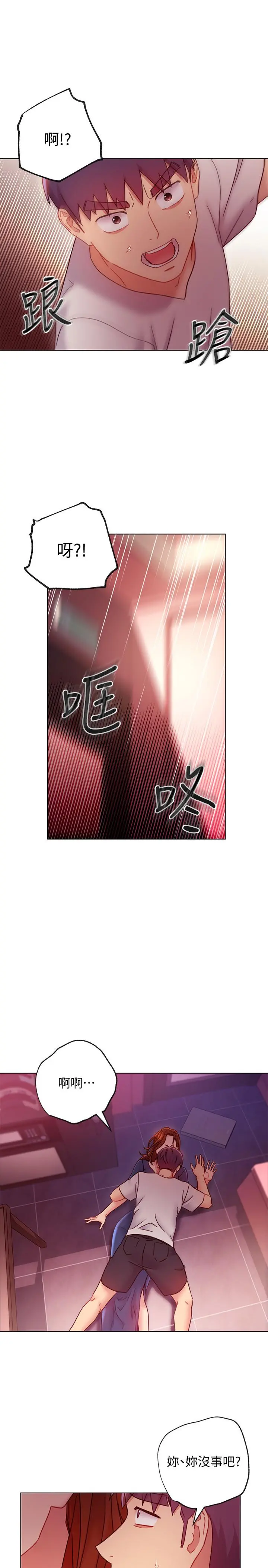 继母的朋友们 第55话-不自觉摸上继母的胸 第29页