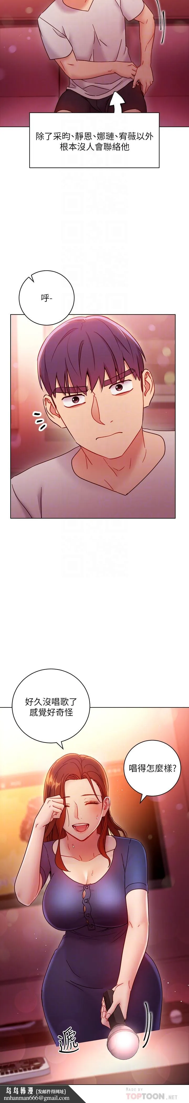 继母的朋友们 第55话-不自觉摸上继母的胸 第18页