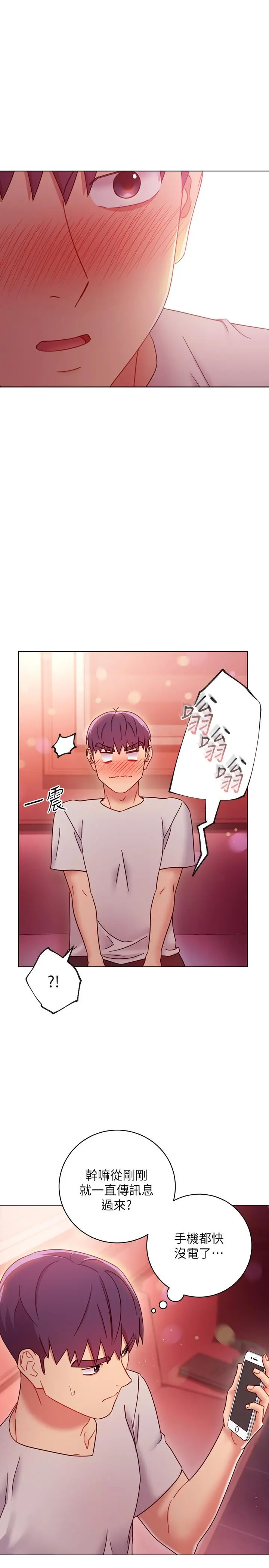 继母的朋友们 第55话-不自觉摸上继母的胸 第15页