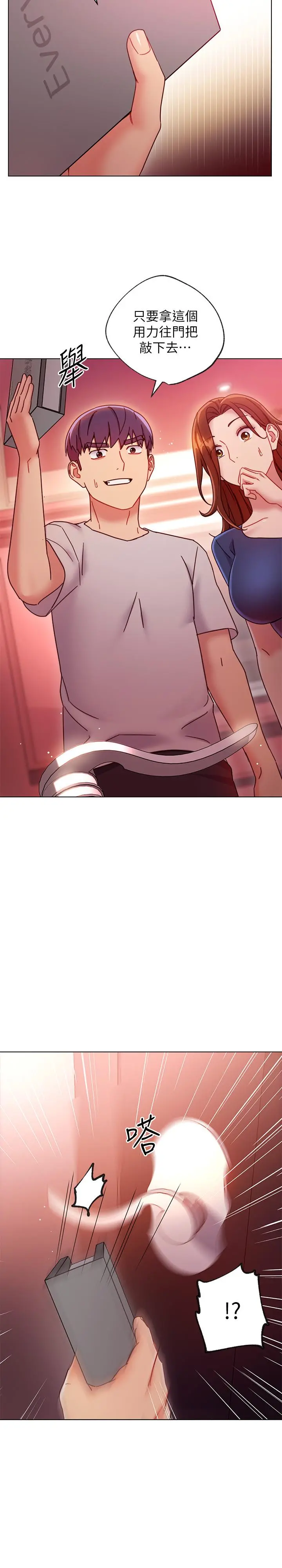 继母的朋友们 第55话-不自觉摸上继母的胸 第28页
