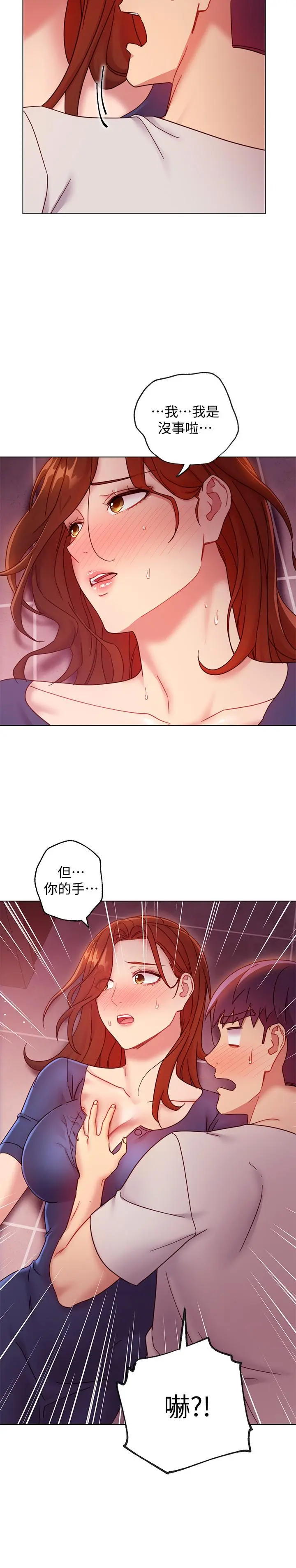 继母的朋友们 第55话-不自觉摸上继母的胸 第30页