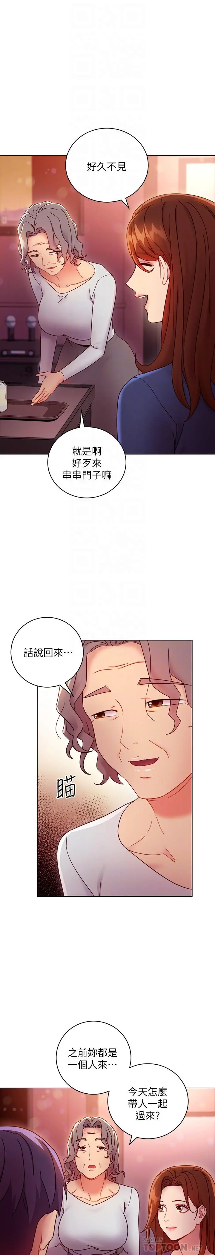 继母的朋友们 第55话-不自觉摸上继母的胸 第6页