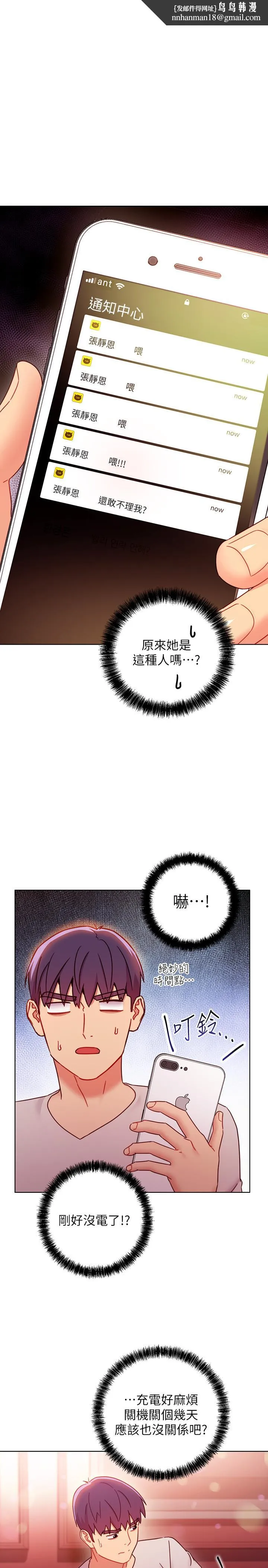继母的朋友们 第55话-不自觉摸上继母的胸 第17页