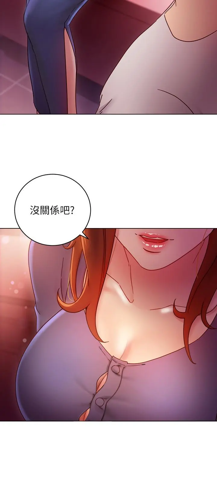 继母的朋友们 第55话-不自觉摸上继母的胸 第11页