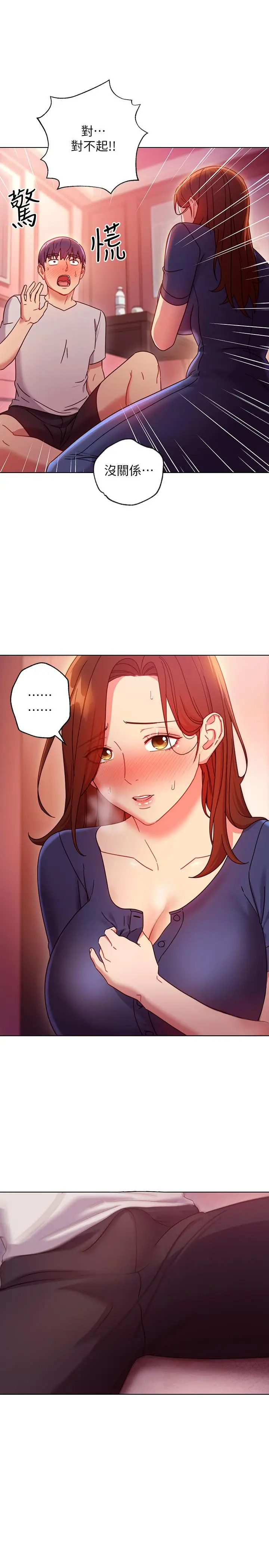 继母的朋友们 第55话-不自觉摸上继母的胸 第31页