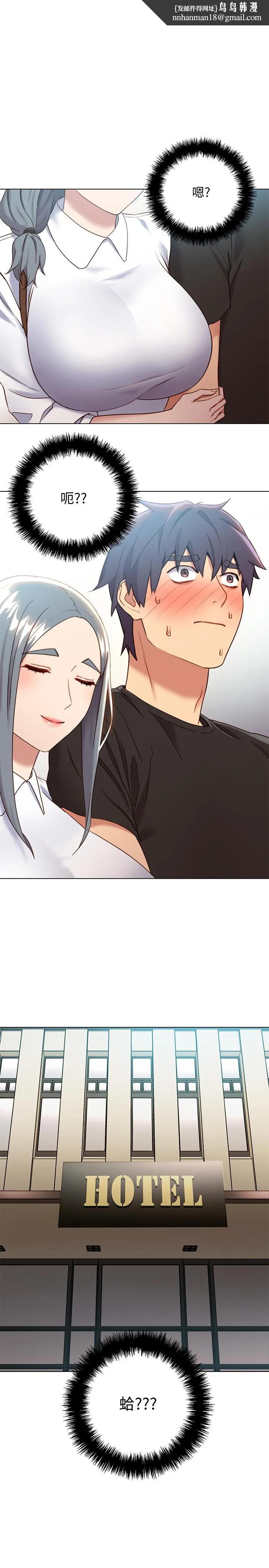 继母的朋友们 第19话-真是个坏孩子呢 第1页