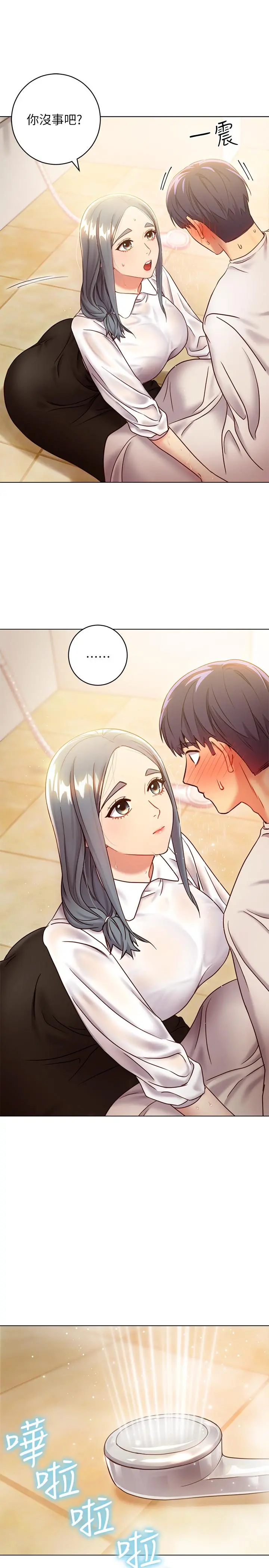 继母的朋友们 第19话-真是个坏孩子呢 第30页