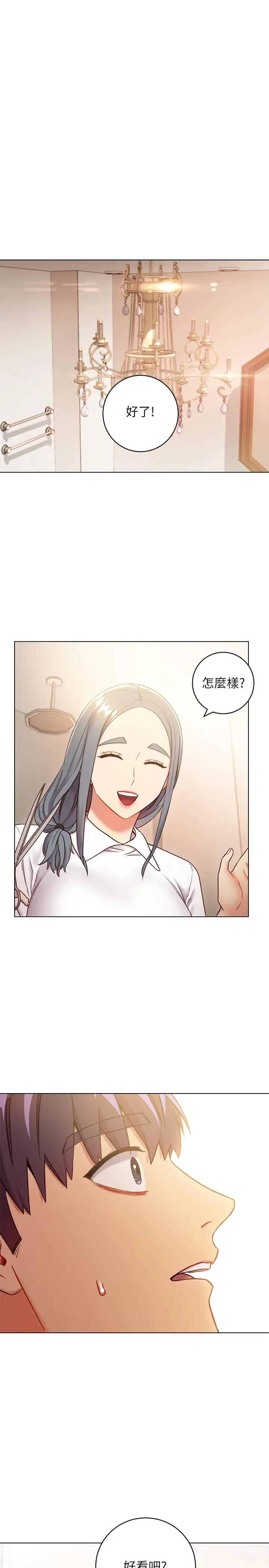 继母的朋友们 第19话-真是个坏孩子呢 第24页