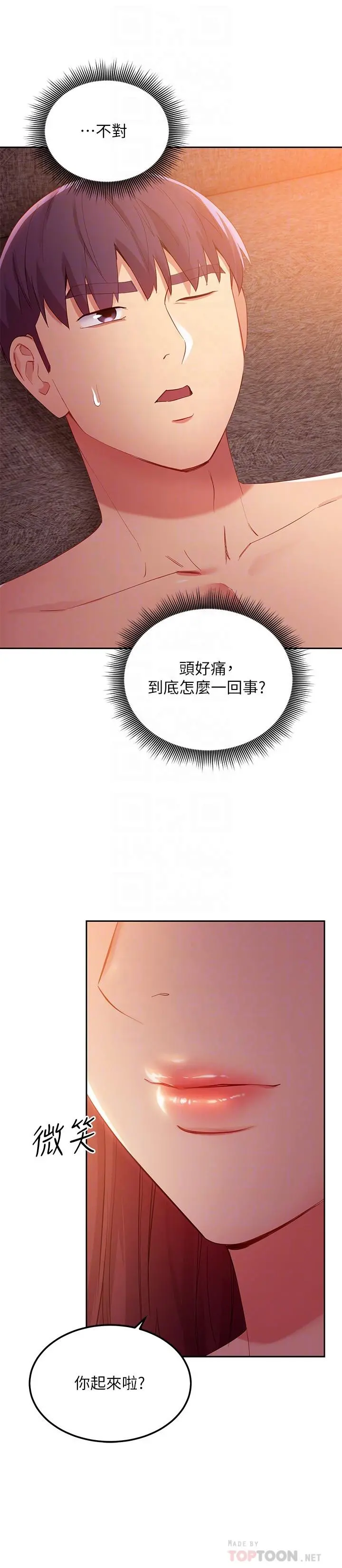 继母的朋友们 第99话-不要妨碍我对他体罚 第4页