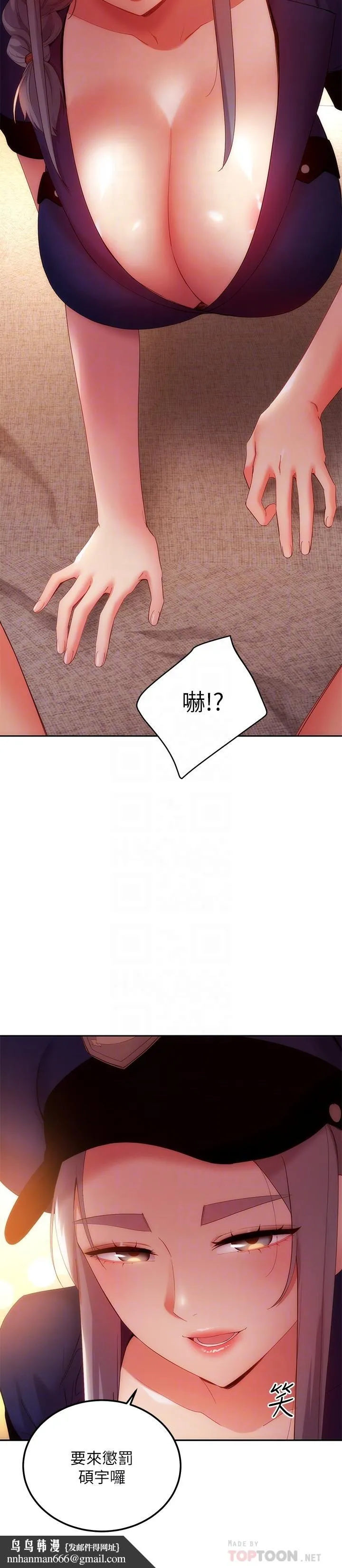 继母的朋友们 第99话-不要妨碍我对他体罚 第18页