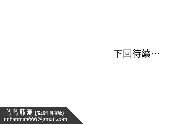 继母的朋友们 第99话-不要妨碍我对他体罚 第33页
