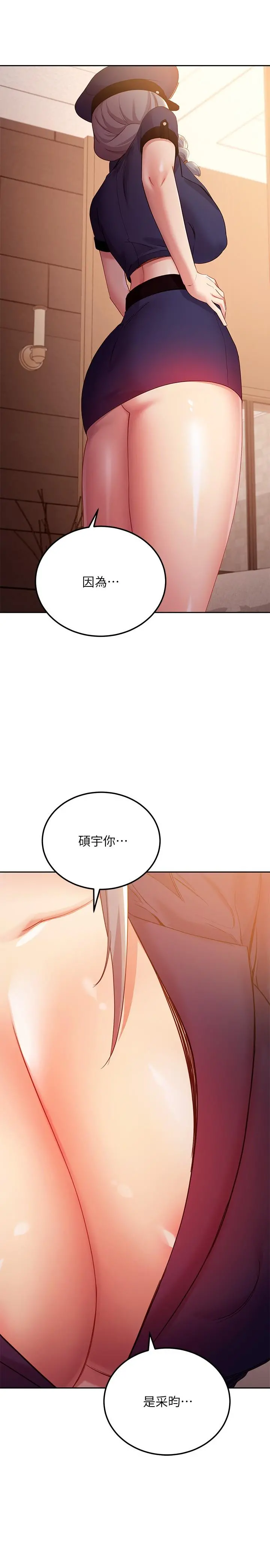 继母的朋友们 第99话-不要妨碍我对他体罚 第11页
