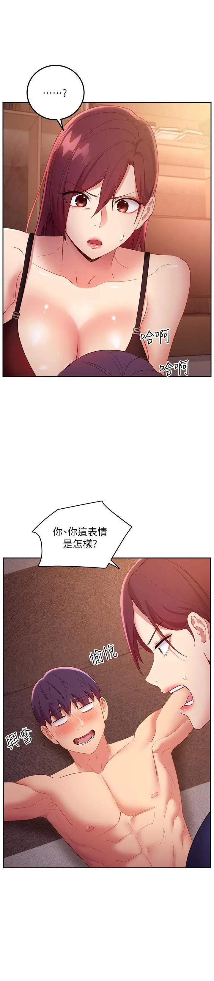 继母的朋友们 第99话-不要妨碍我对他体罚 第26页